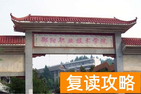 邵阳职业技术学院往年单招录取分数线