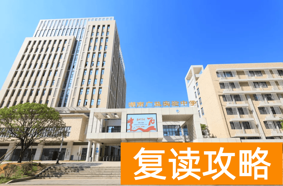 长沙2022年复读学校（盘点几大长沙高复学校2022年高考成绩）