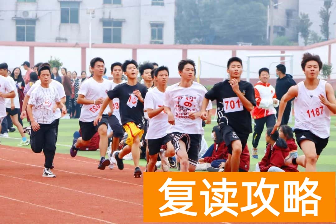 长沙市卓华高级中学复读管理模式以及环境