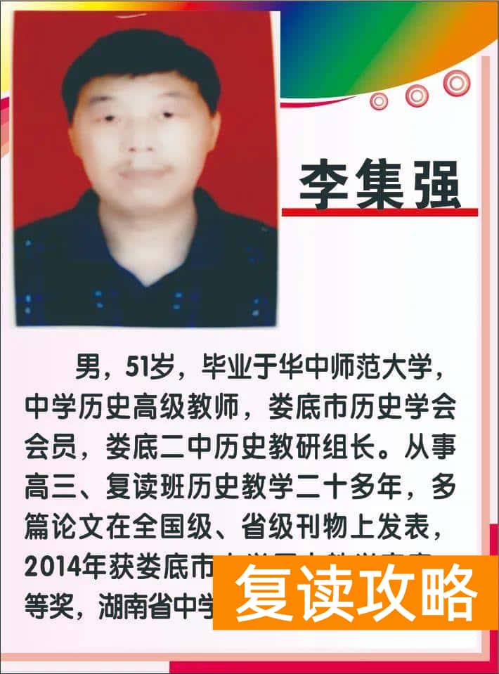 高中补课机构口碑排行榜（娄星文化补习学校（蓝圃）2022年招生简章）