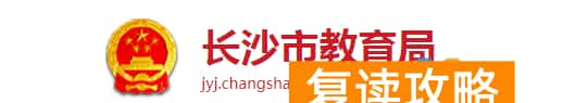 2024长沙中考成绩查询时间及入口