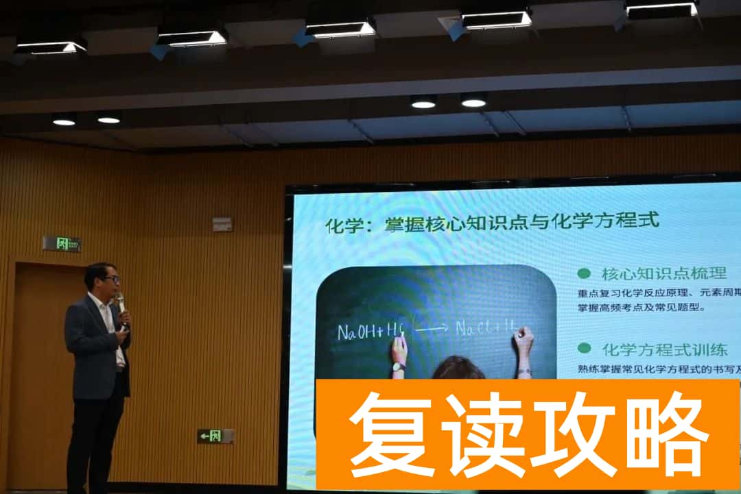 长沙市耀华中学高复部第六次月考总结暨表彰大会圆满举行