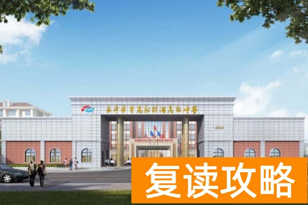 长沙平高松雅湖高级中学复读学费多少