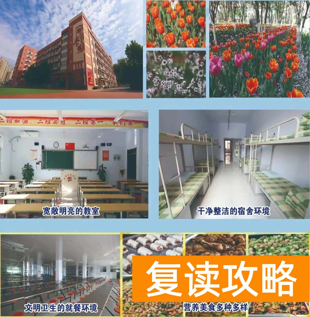 衡水中学高三复读外省（没有地域限制！衡水志臻中学高三复读招生开始啦！）