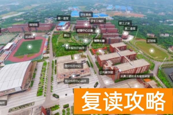 湖南交通职业技术学院2025年高职单招章程