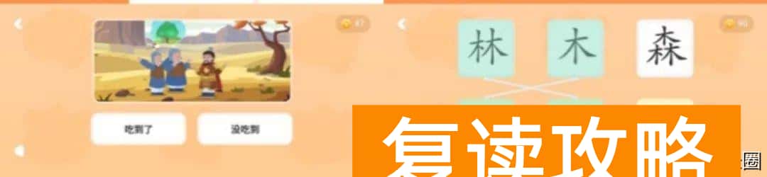 小学语文培训机构前十名（瓜瓜龙语文对比小猴语文，亲自扒给你看）