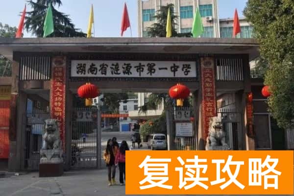 2023年涟源市第一中学录取分数线