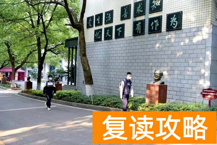 湖南省重点高中排名（能上湖南这五所高中的，都是学霸）
