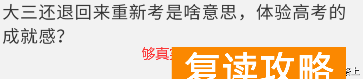 湖南省复读学校升学排名（湖南省理科第二选择复读成为省状元，复读真的公平吗？）