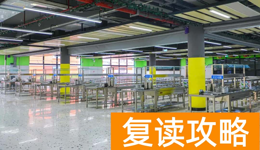 长沙市平高松雅湖高级中学复读班 环境设施如何？