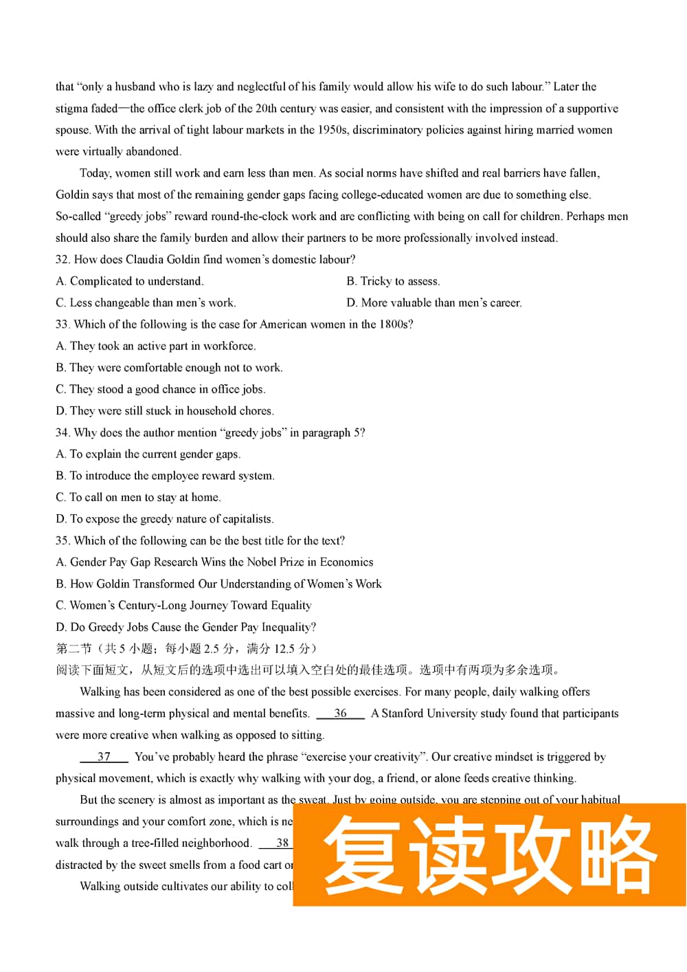 湖南师大附中2024届高三上学期月考(四)英语试题及答案