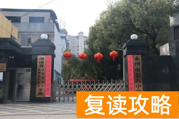 2023年永州八中录取分数线