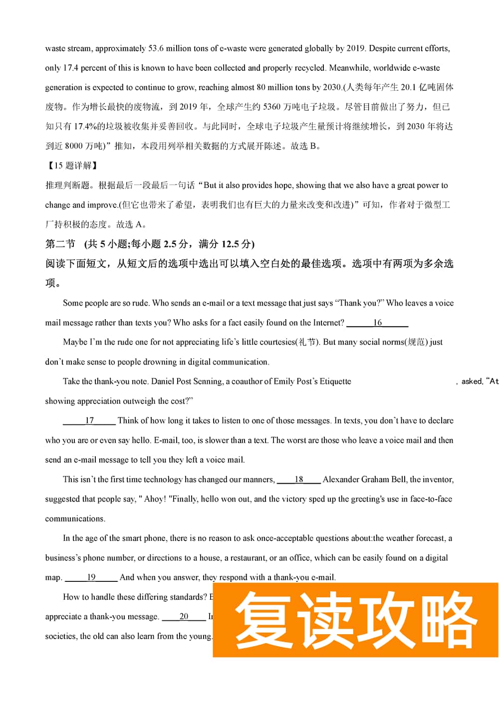 湖南岳汨联考2024届高三11月期中联考英语试题及答案