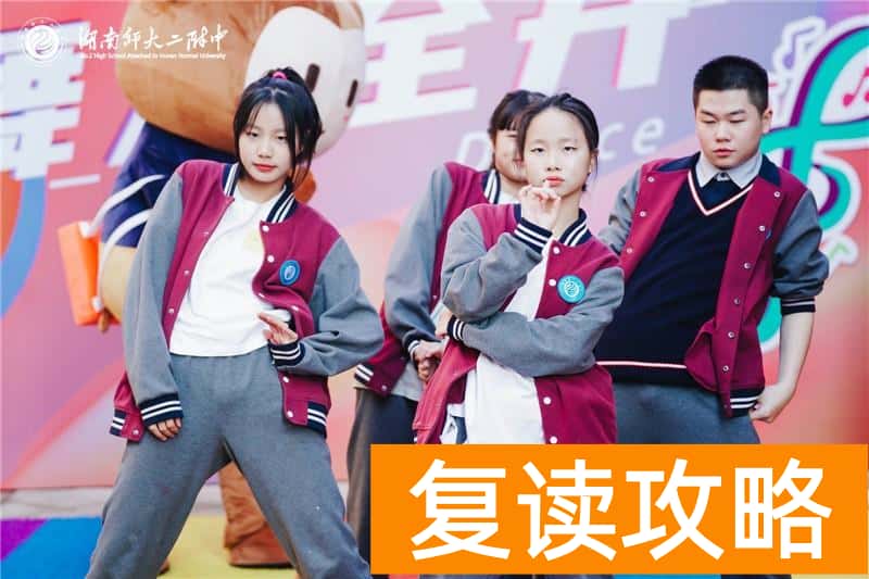 湖南师大二附中好不好（育人：让每一位学生人生都能出彩）