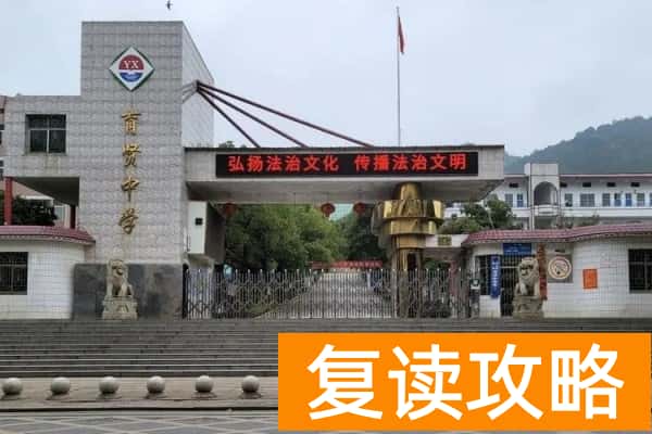 2023年祁东县育贤中学录取分数线