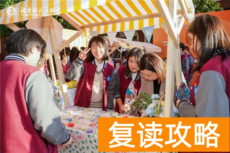 湖南师大二附中好不好（育人：让每一位学生人生都能出彩）