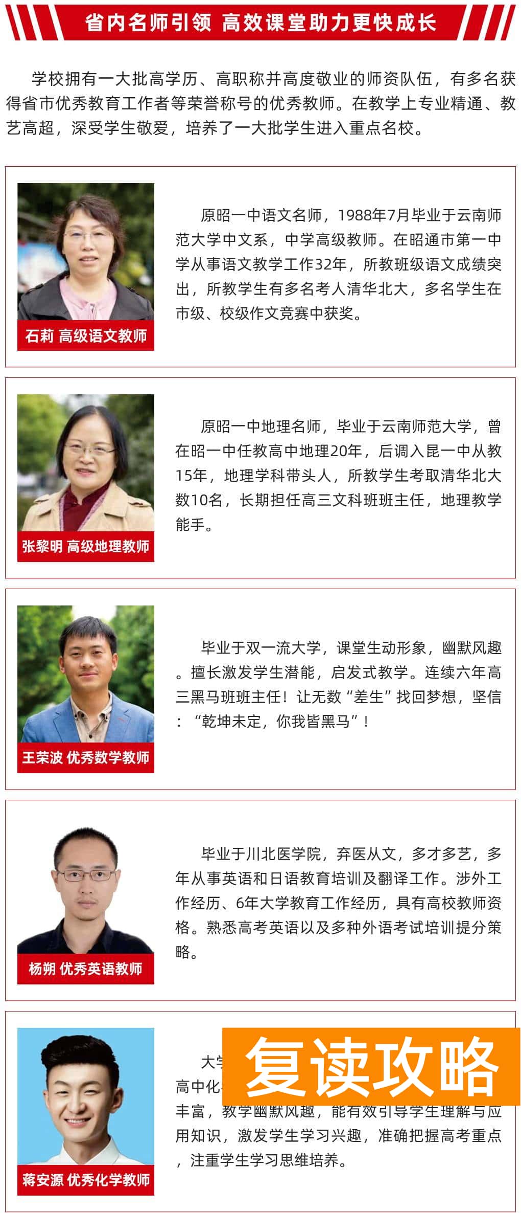 云南口碑最好的高三复读学校（云南昭通建飞中学2022级招生简章）