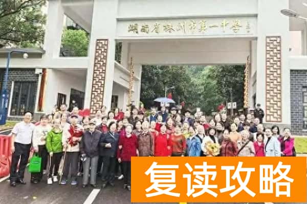 株洲市第一中学2025年专业生招生实施办法