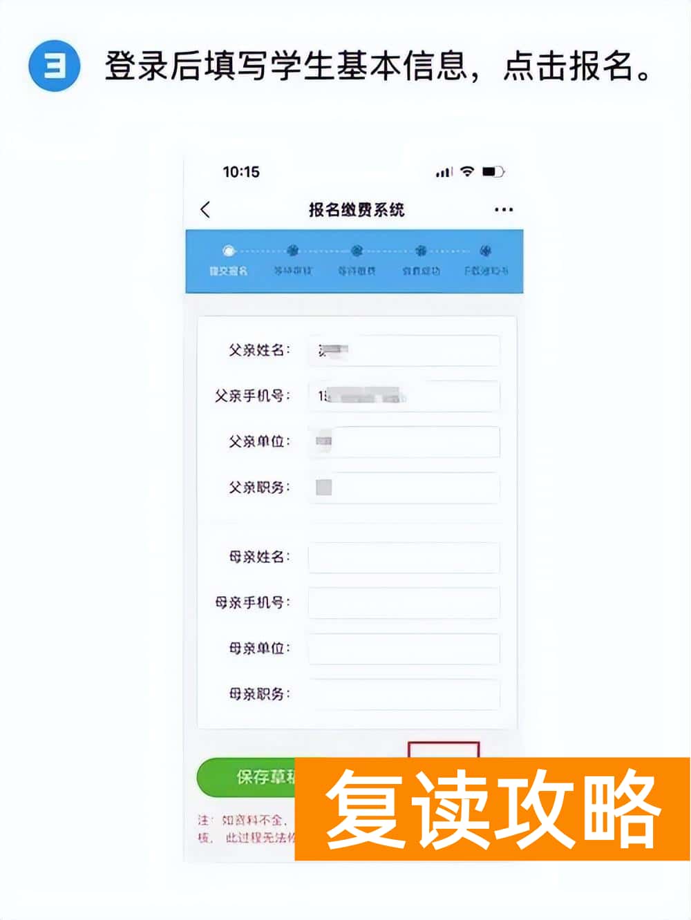 复读高三的学校（衡水志臻中学高三复读招生）