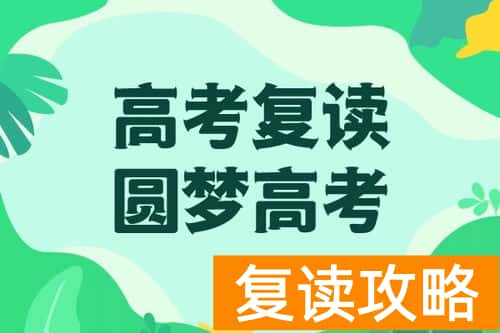 湖南最好的高中复读学校排名（各复读学校的真实情况）