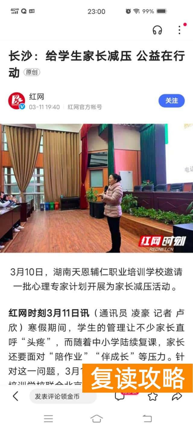 长沙辅仁复读学校招生电话（湖南天恩辅仁职业培训学校湖南天恩辅仁职业培训学校）