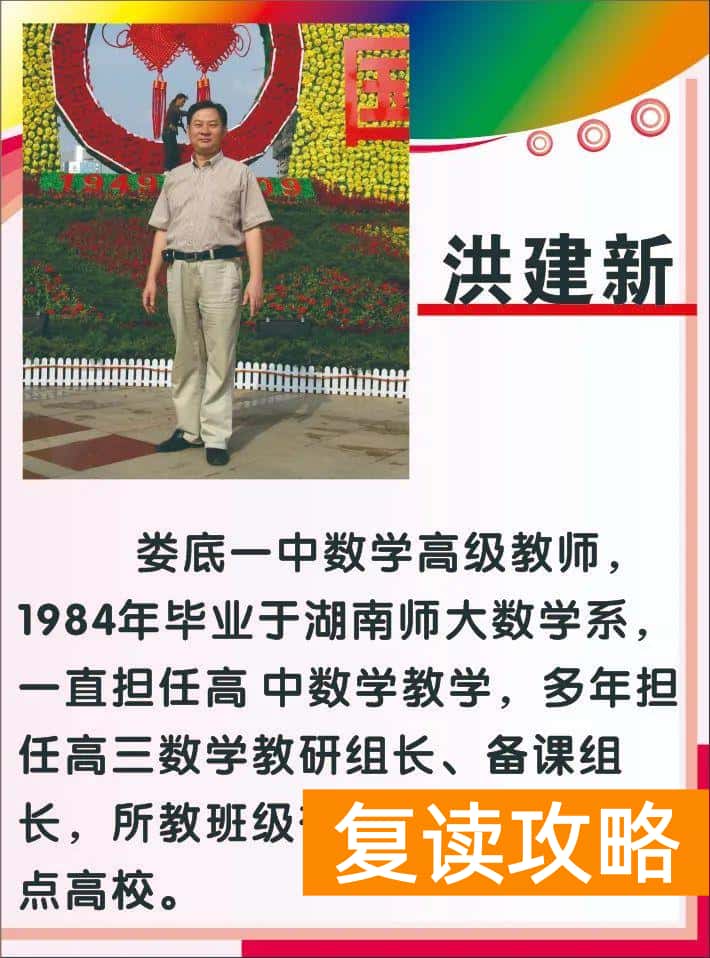 高中补课机构口碑排行榜（娄星文化补习学校（蓝圃）2022年招生简章）