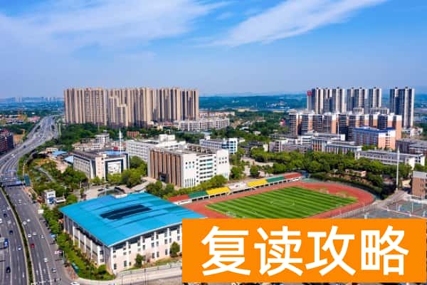 湖南工程职业技术学院2025年寒假放假通知