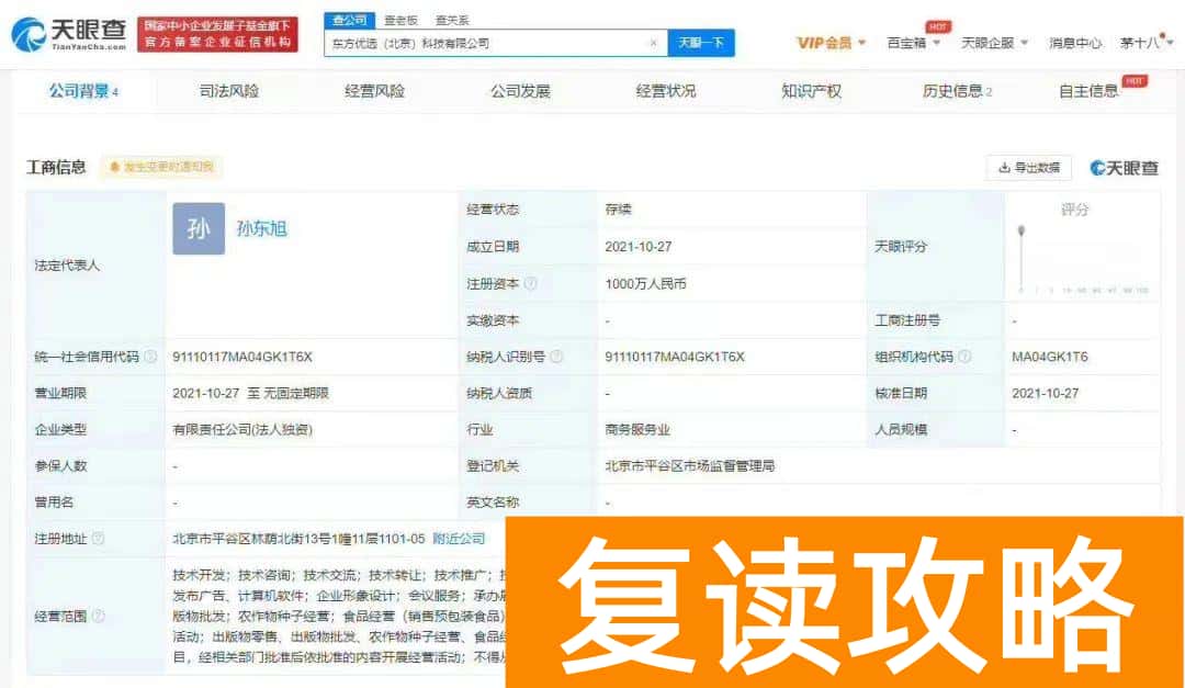萧山新东方培训机构在哪里（这两家培训机构居然也注销了？）