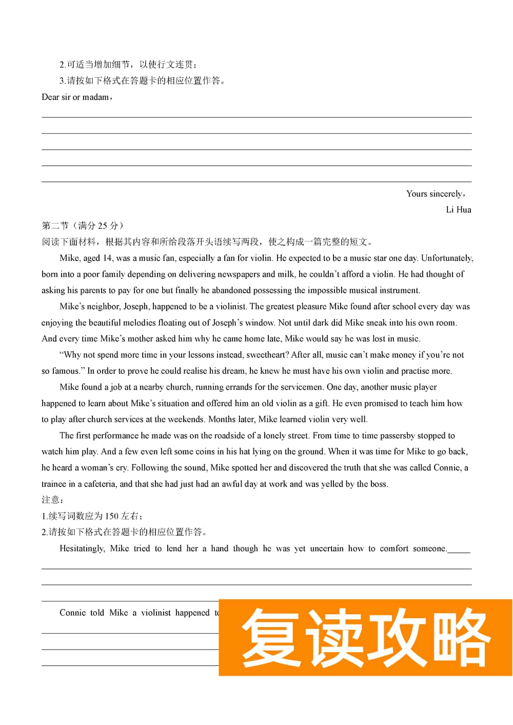 湖南师大附中2024届高三上学期月考(四)英语试题及答案