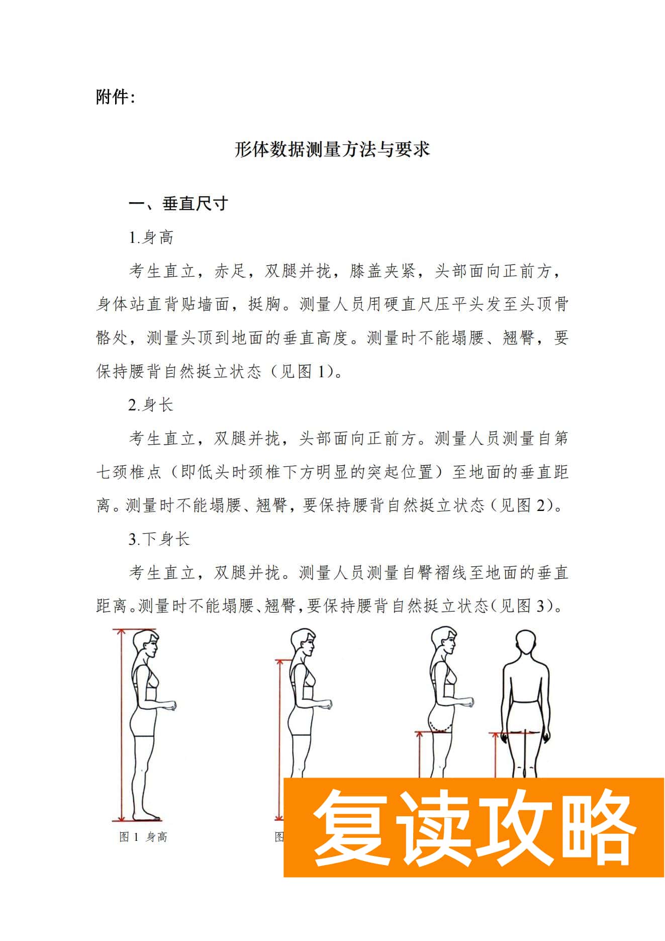 关于印发湖南省普通高等学校艺术类专业统一考试音乐类、舞蹈类、表（导）演类、播音与主持类、美术与设计类、书法类专业考试说明的通知