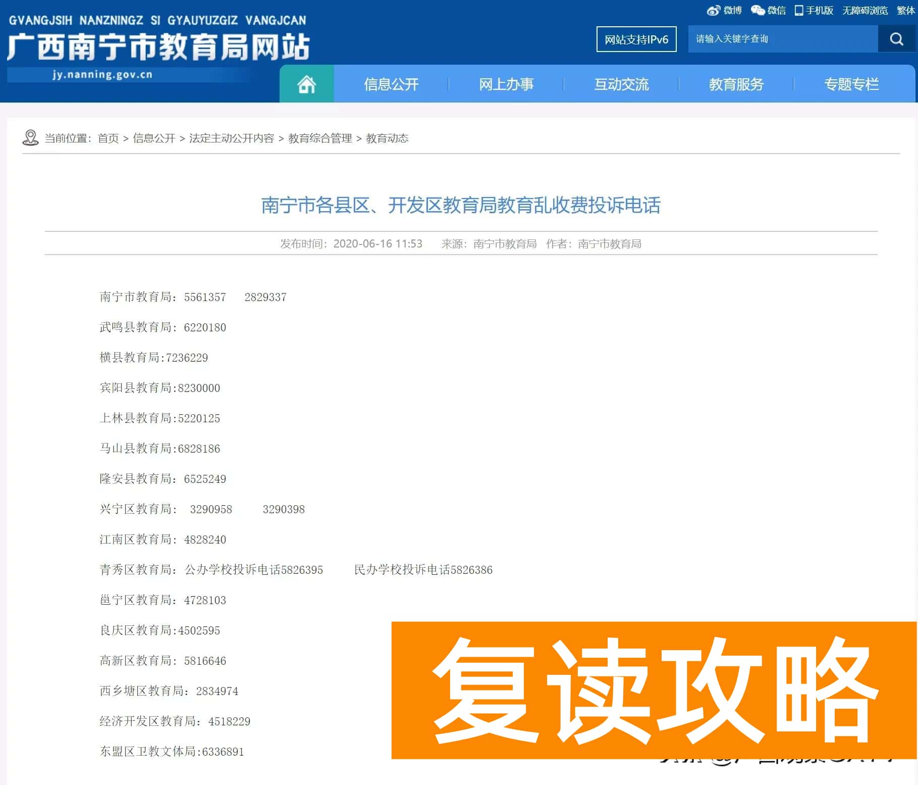 学成教育培训机构怎么样（家长请注意！南宁17家教培机构无证办学、违规收费）