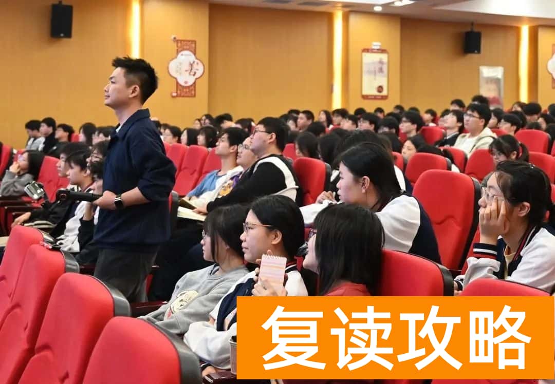 长沙市耀华中学高复部第六次月考总结暨表彰大会圆满举行
