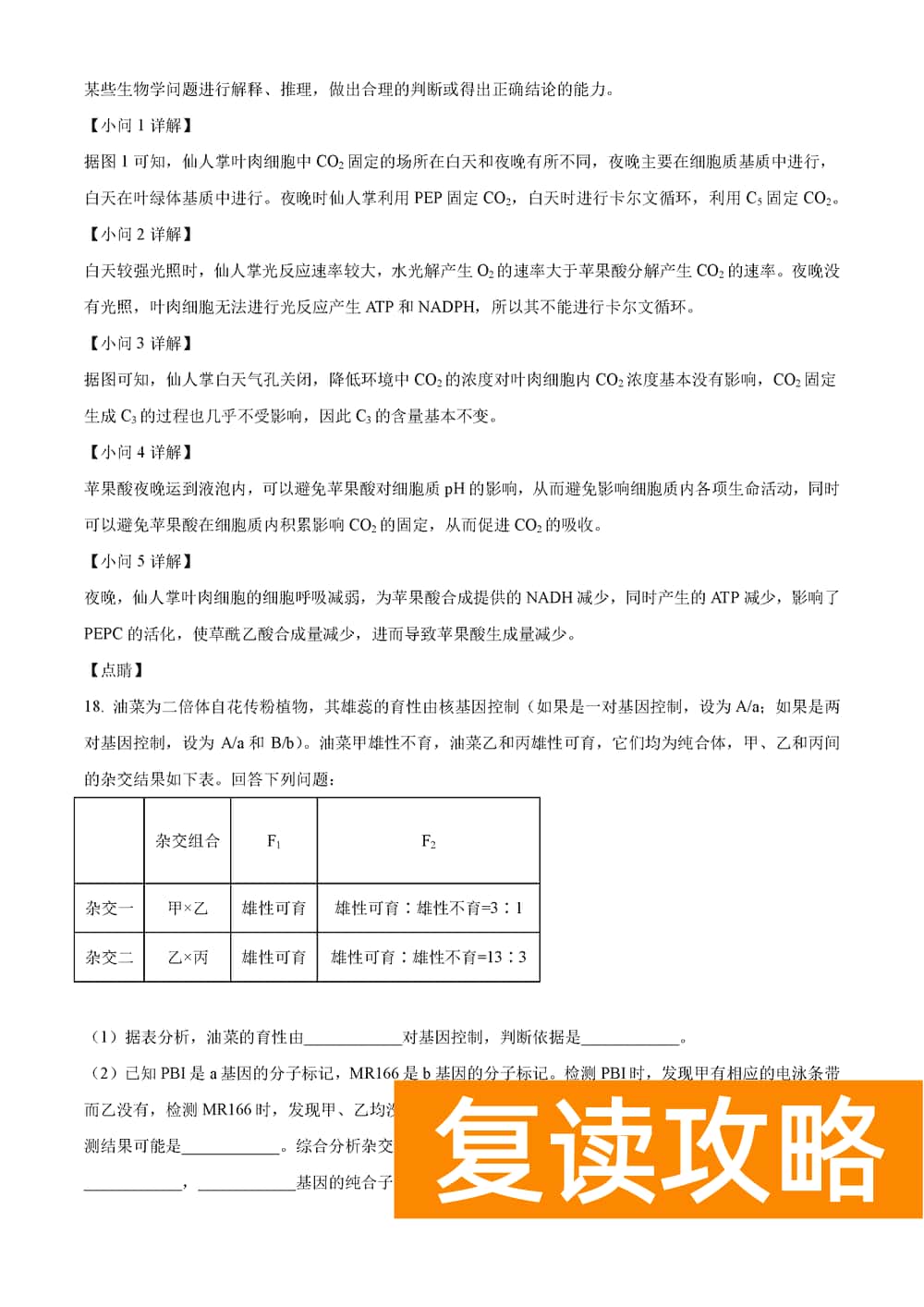 湖南岳汨联考2024届高三11月期中联考生物试题及答案