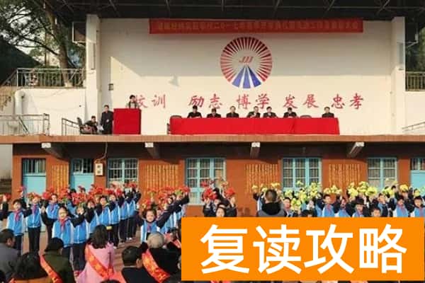 2023年邵东市经纬学校录取分数线