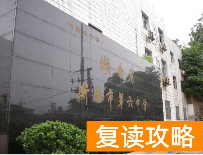 2023年衡阳市第六中学录取分数线