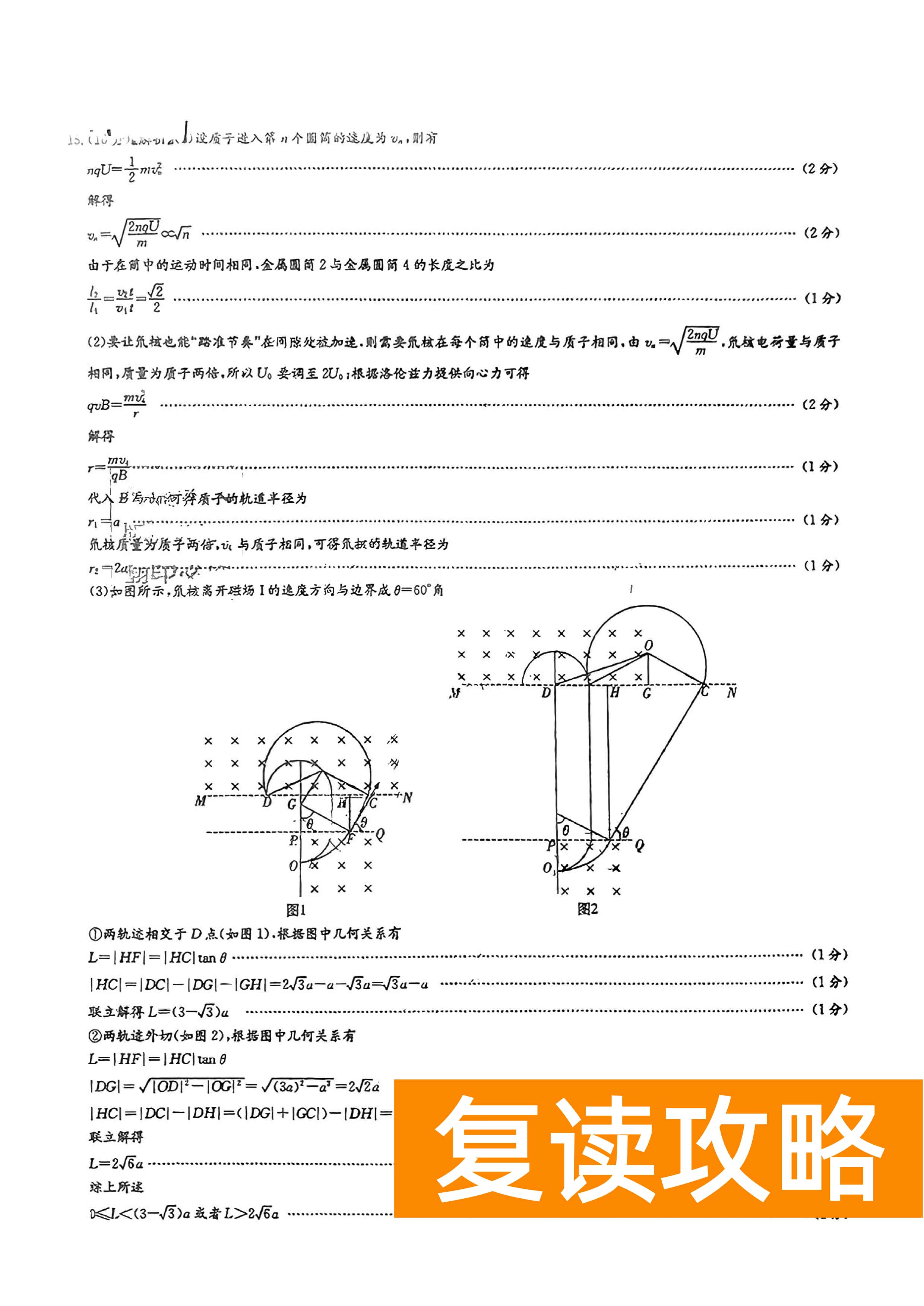 湖南雅礼中学2024届高三9月月考（一）物理试题及答案