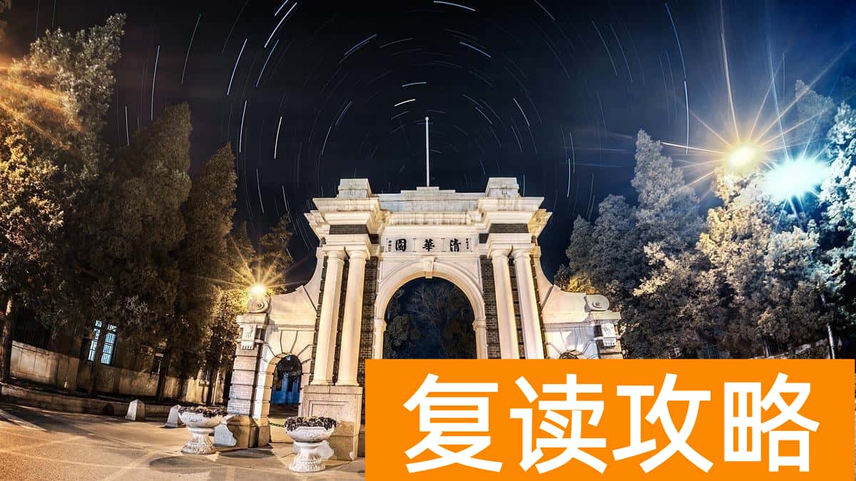 湖南前十名复读学校（湖南这两所学校被清华相中，被视为优质生源地）