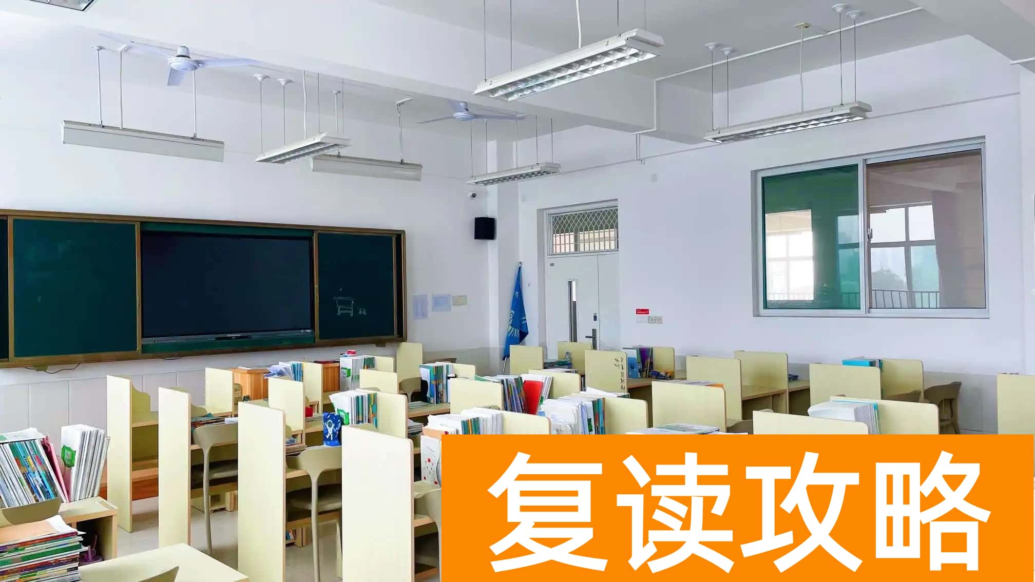济南比较出名的复读学校（济南复读学校哪个好）