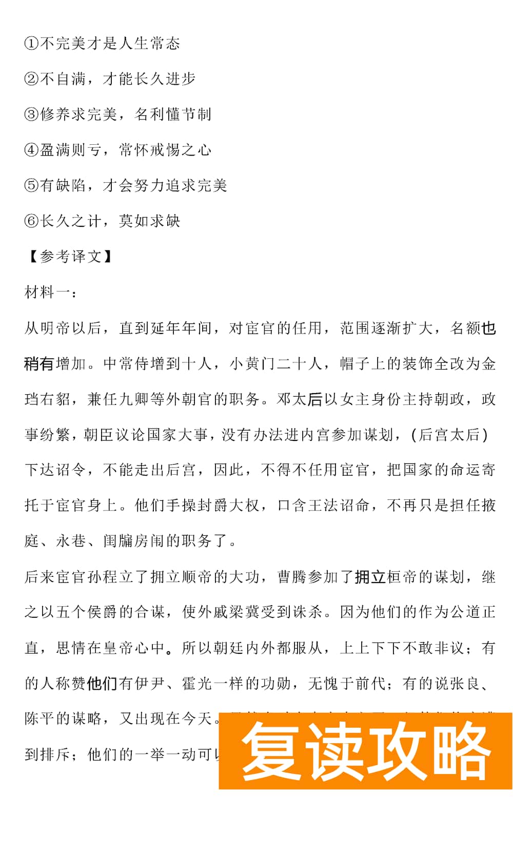 2024届湖南雅礼中学高三上学期月考(四)语文试题及答案