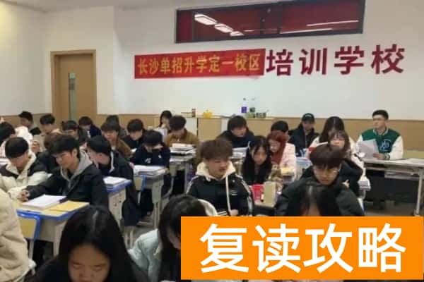 2026年长沙定一单招集训招生简章
