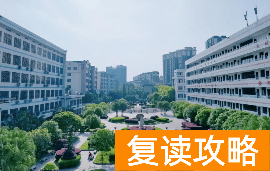 衡阳复读去哪儿好?关注这8所高中的复读班