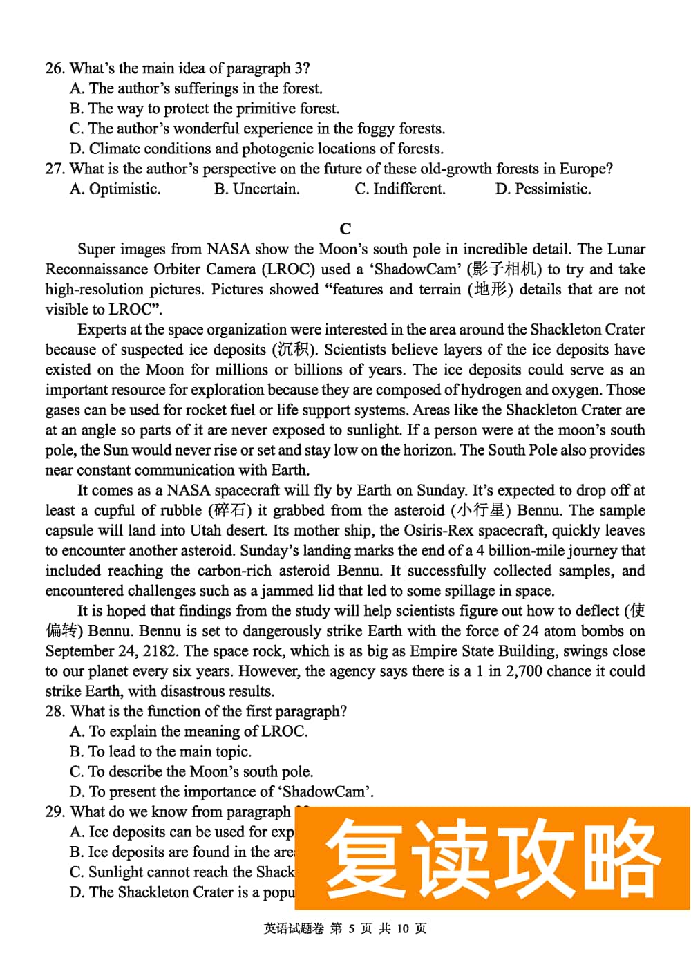 2024届湖南A佳教育高三上11月联考英语试题及答案