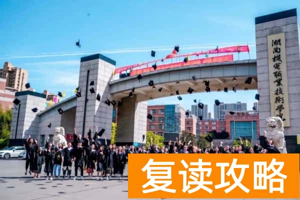 湖南机电职业技术学院校园环境【多图】