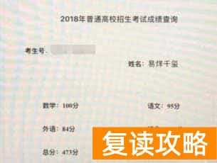 湖南师大思沁高考复读学校（揭秘易烊千玺补习老师）