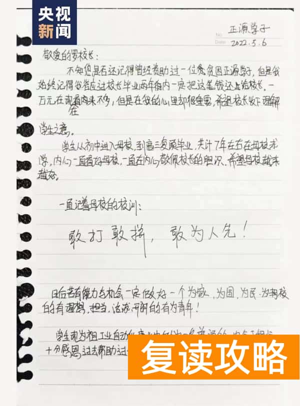 长沙复读学校推荐学费（心怀感恩之心，大学毕业补交复读学费）