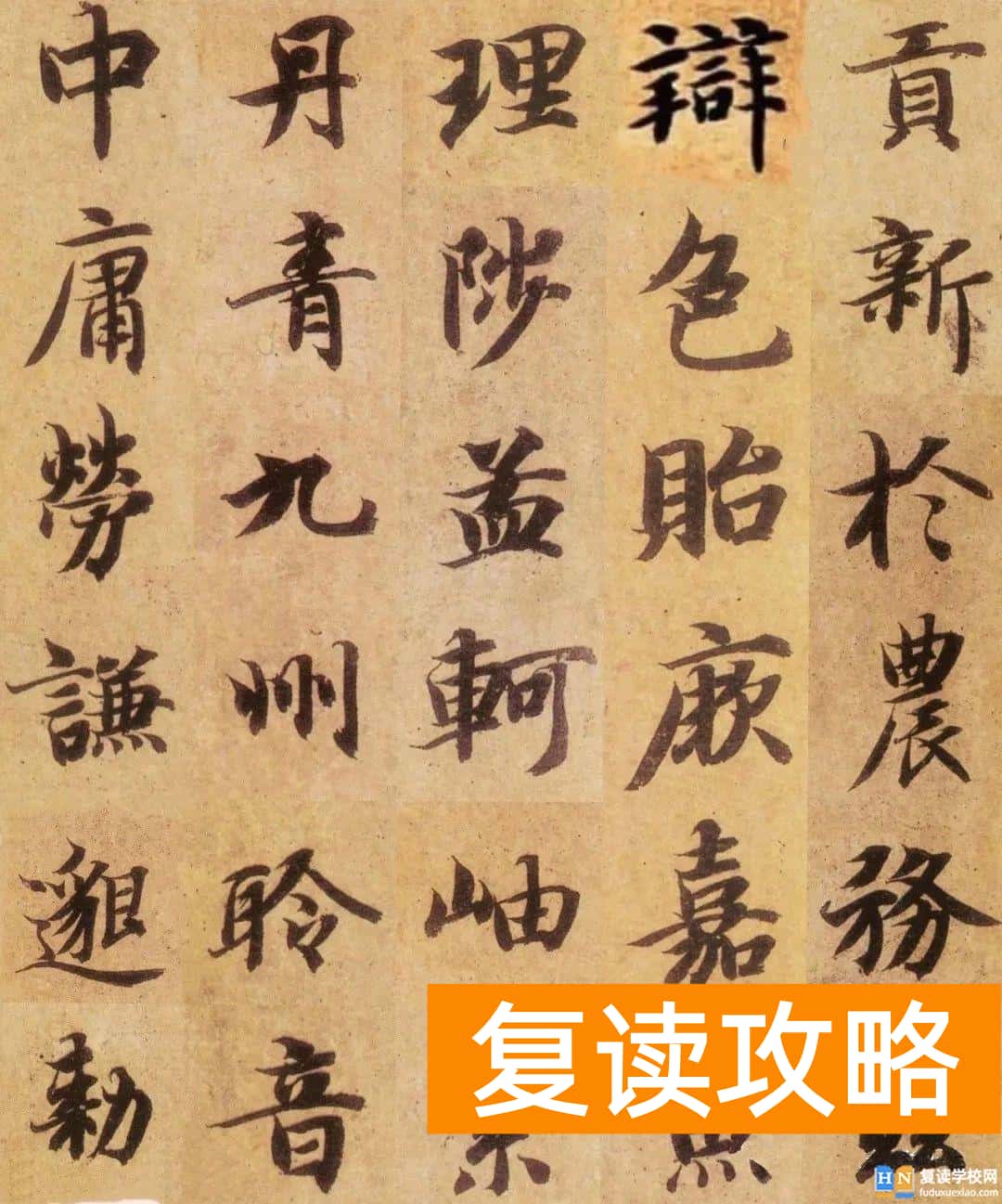 湖南专业书法高考试题 多省书法高考真题汇总