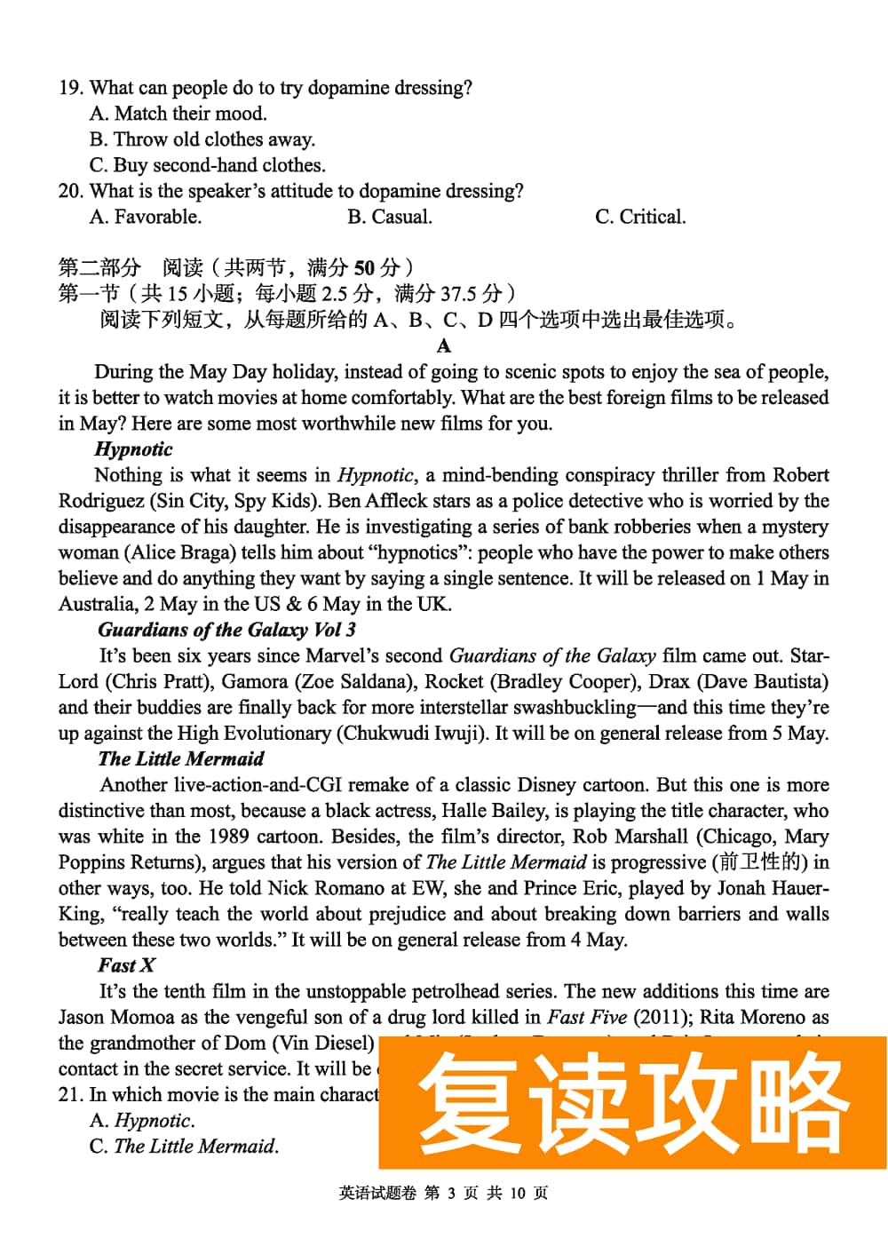 2024届湖南A佳教育高三上11月联考英语试题及答案