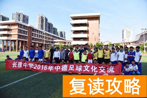 长沙奥数培训最好的机构（雅礼·长雅中学：国际奥数金牌教练的治校“奥秘”）