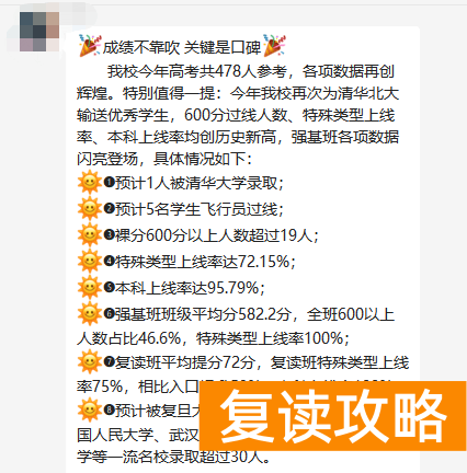 长沙同升湖中学怎么样（你身边朋友圈的民办学校能出几个清北）