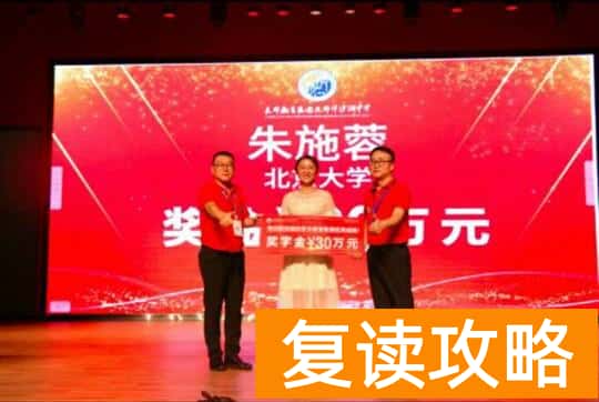 长郡中学复读班(湖南一复读生一举得状元,获50万奖金)